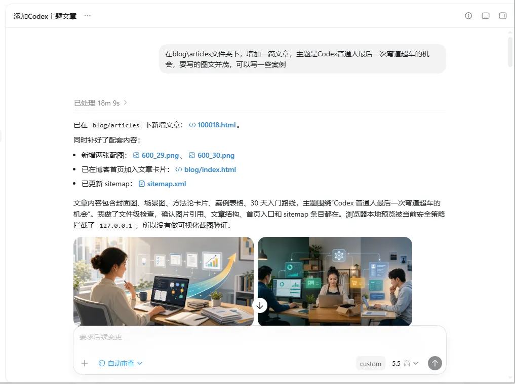 Codex 桌面版计划模式